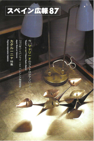 Articulo japones portada