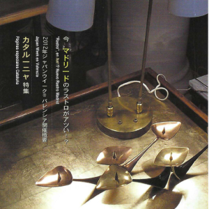 Articulo japones portada